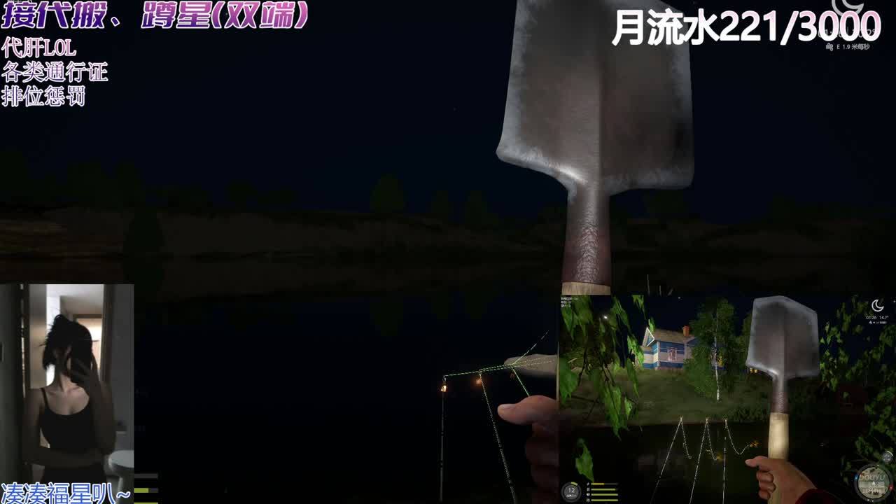 蹲裤头星的第三天