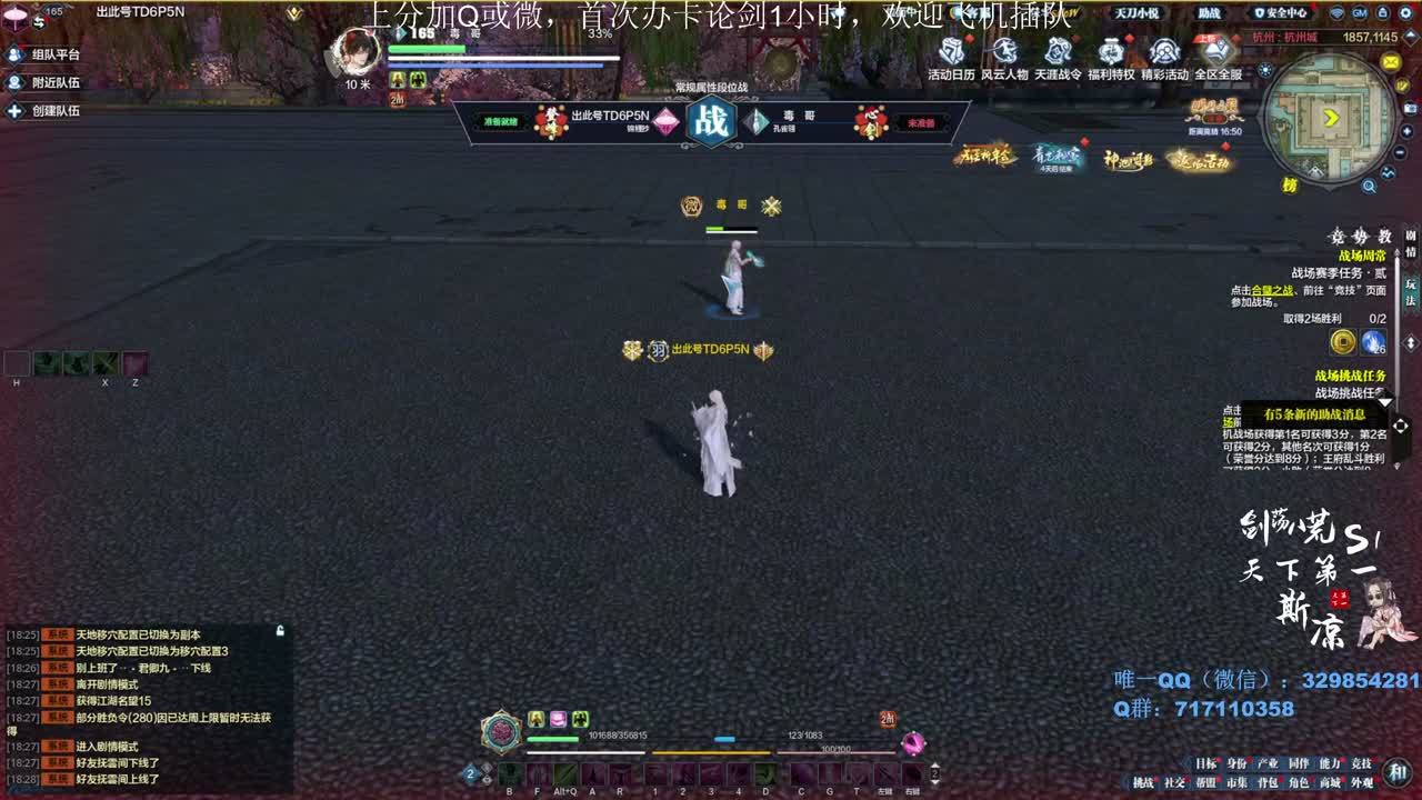 【斯凉】天香论剑