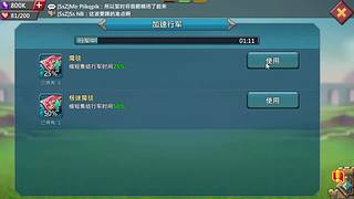 【转载】集结吃肉视频