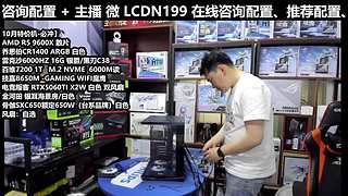 凌诚电脑DIY直播装机