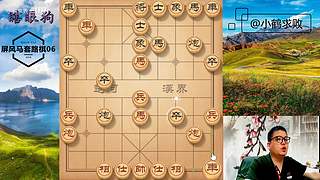 独孤九剑，象棋巅峰布局