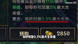 LOL手游全网最细致教学