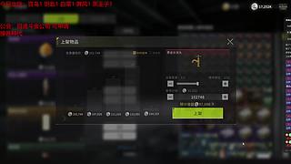 一雪前耻 光荣下播