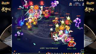 178届梦幻西游武神坛【重播】