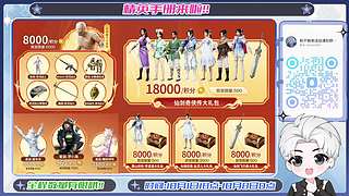 【精英手册】10月1日18:00开启兑换