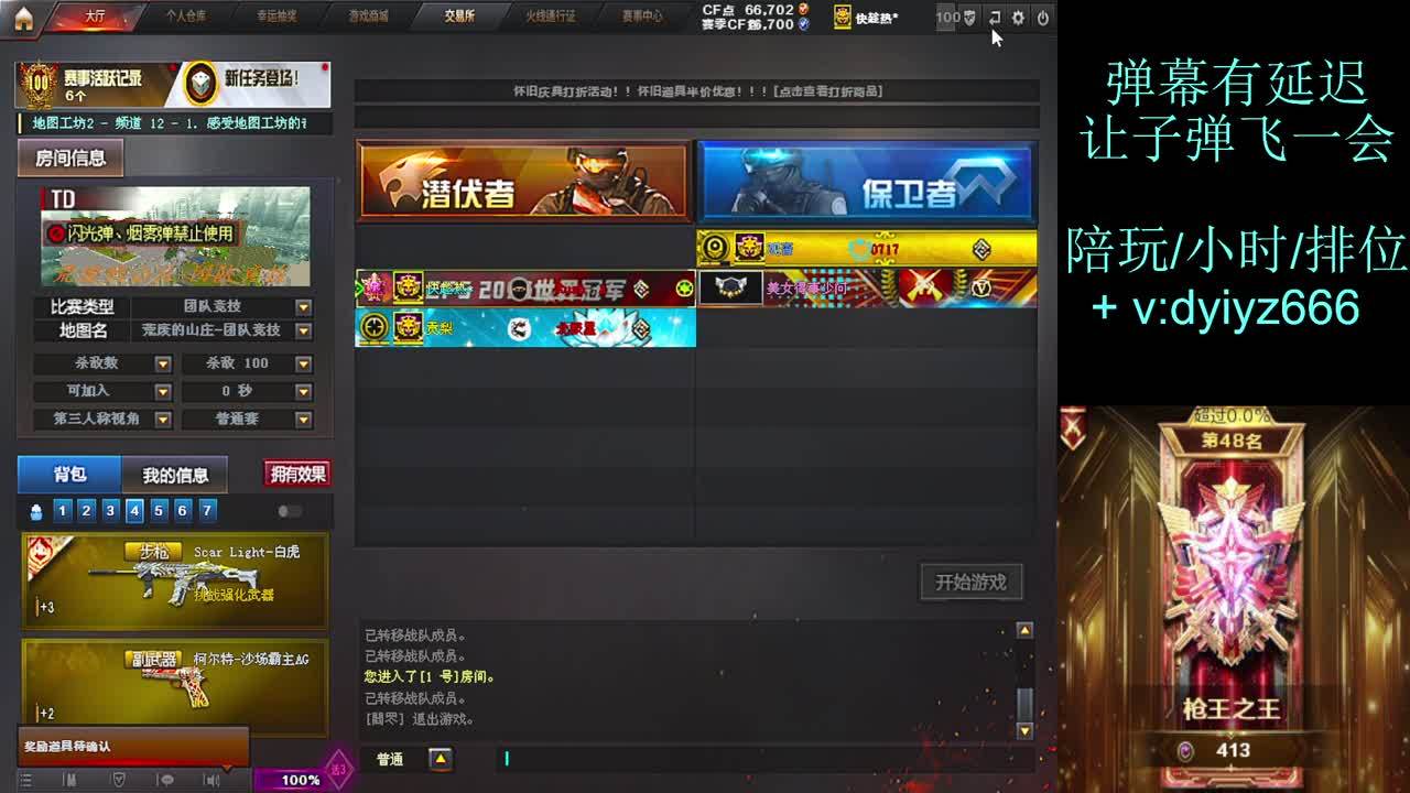 帮打排位/效率上豆