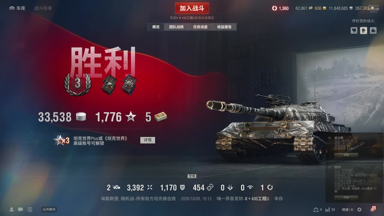 正在直播 : |  坦克大战  |