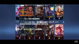 雪风:王者荣耀→_→又菜又爱玩系列！