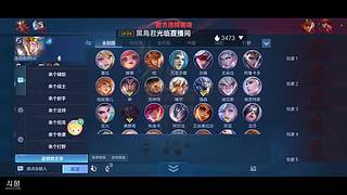 单排上王者，我胡汉三又回来了，掉星中
