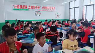 公益直播课 6558313
