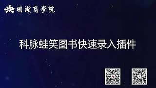 珊瑚商学院学堂