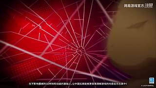 2024网易游戏520发布会