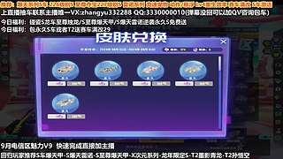 强怼碰瓷玉如意 龙车 爆雷 爆天甲