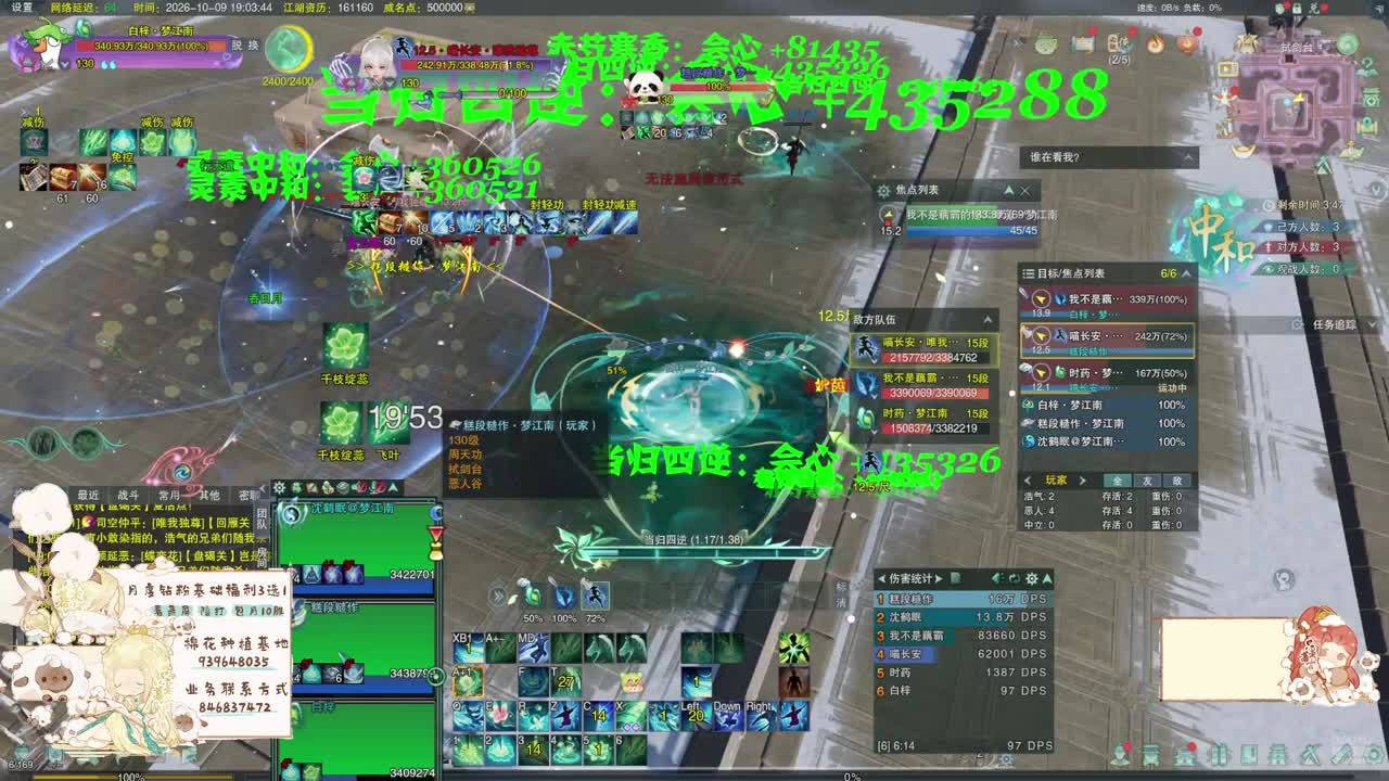 剑段药药奶视角