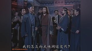 《武侠剧》