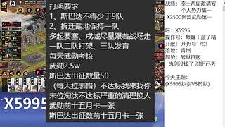 逆转！凉州全盟拿下并州皋狼
(X5995