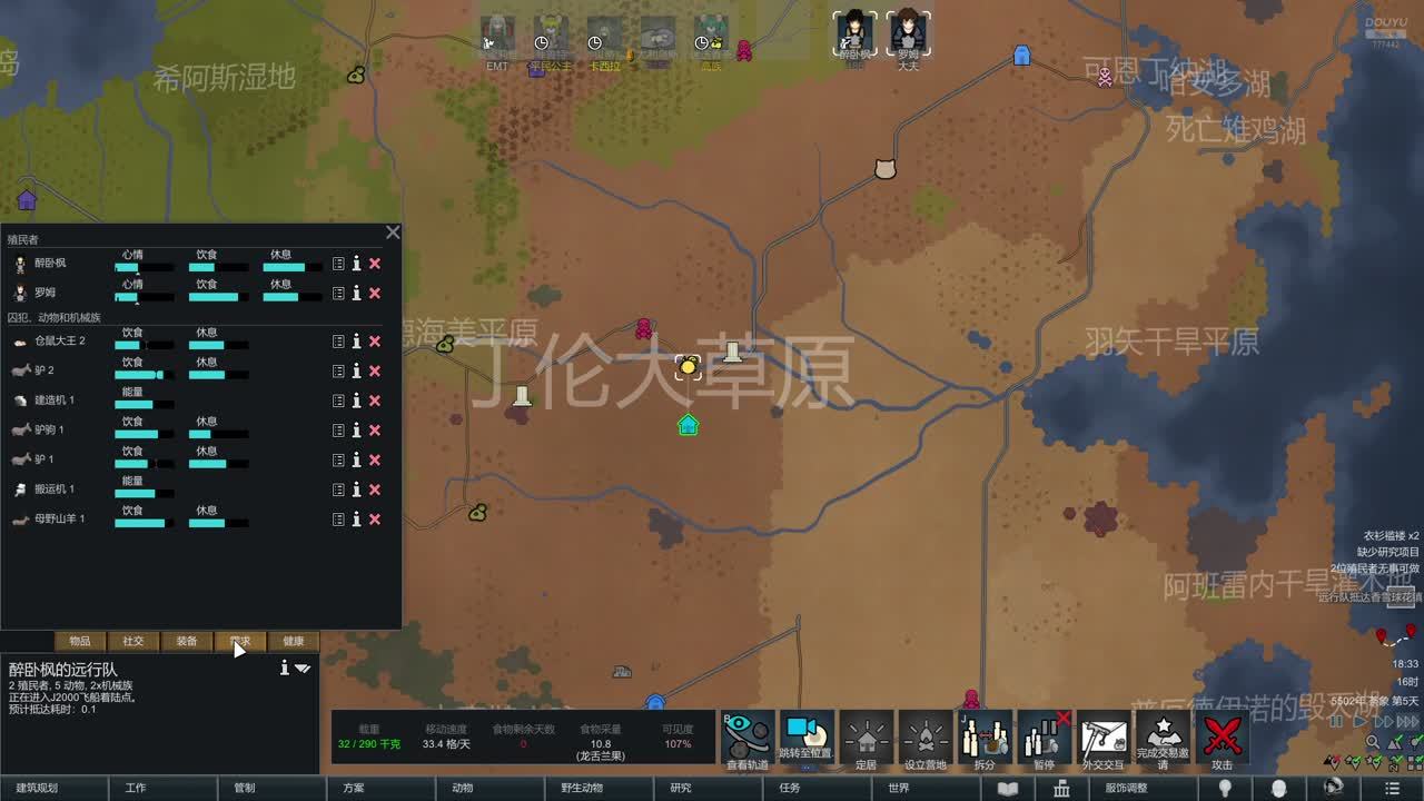 环世界：猫和老鼠