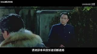 【1900影剧室】精讲剧场