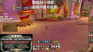 天花板级智能AI一键宏...