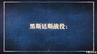帝国时代4战役剧情