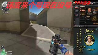 没号了/全区排位秒上
