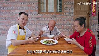 厨师长教你做菜