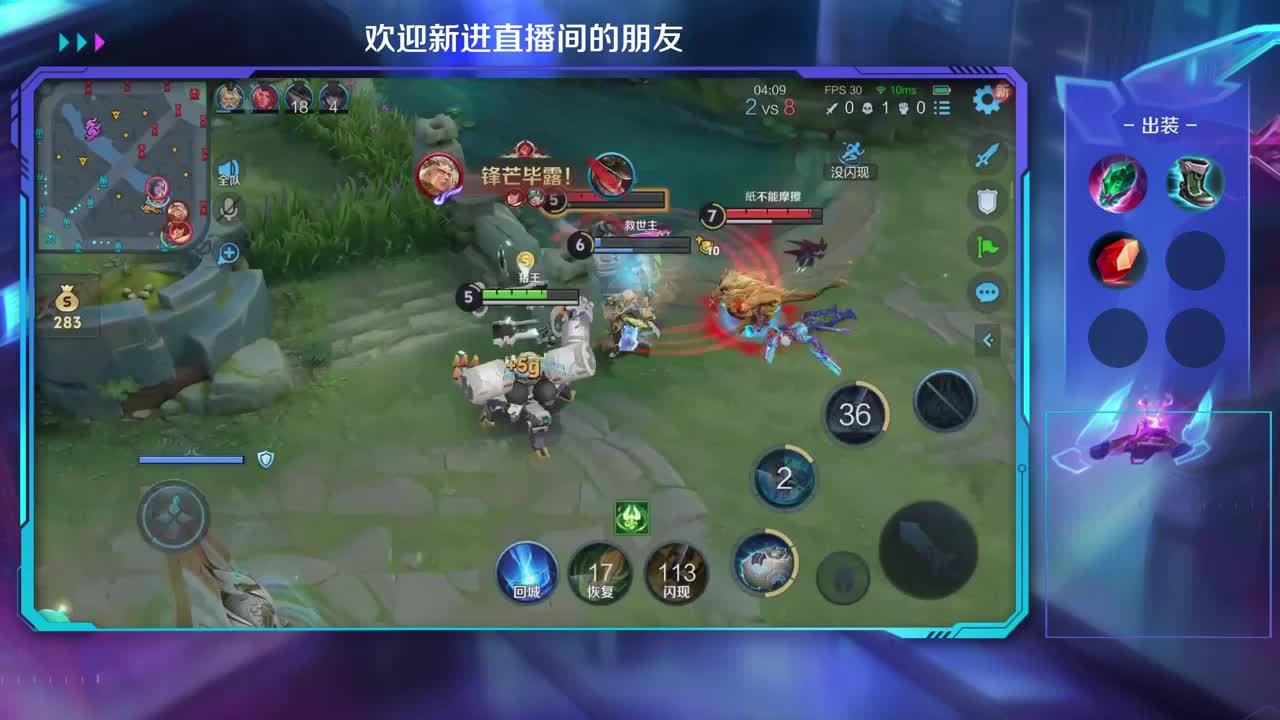 辅助在线直播