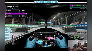 新加坡正赛模拟
