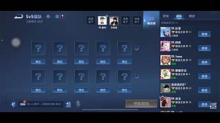 琼华战队友谊赛