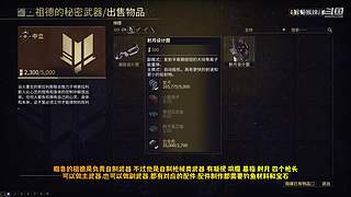 星际战甲国服保姆级流程攻略萌新指南