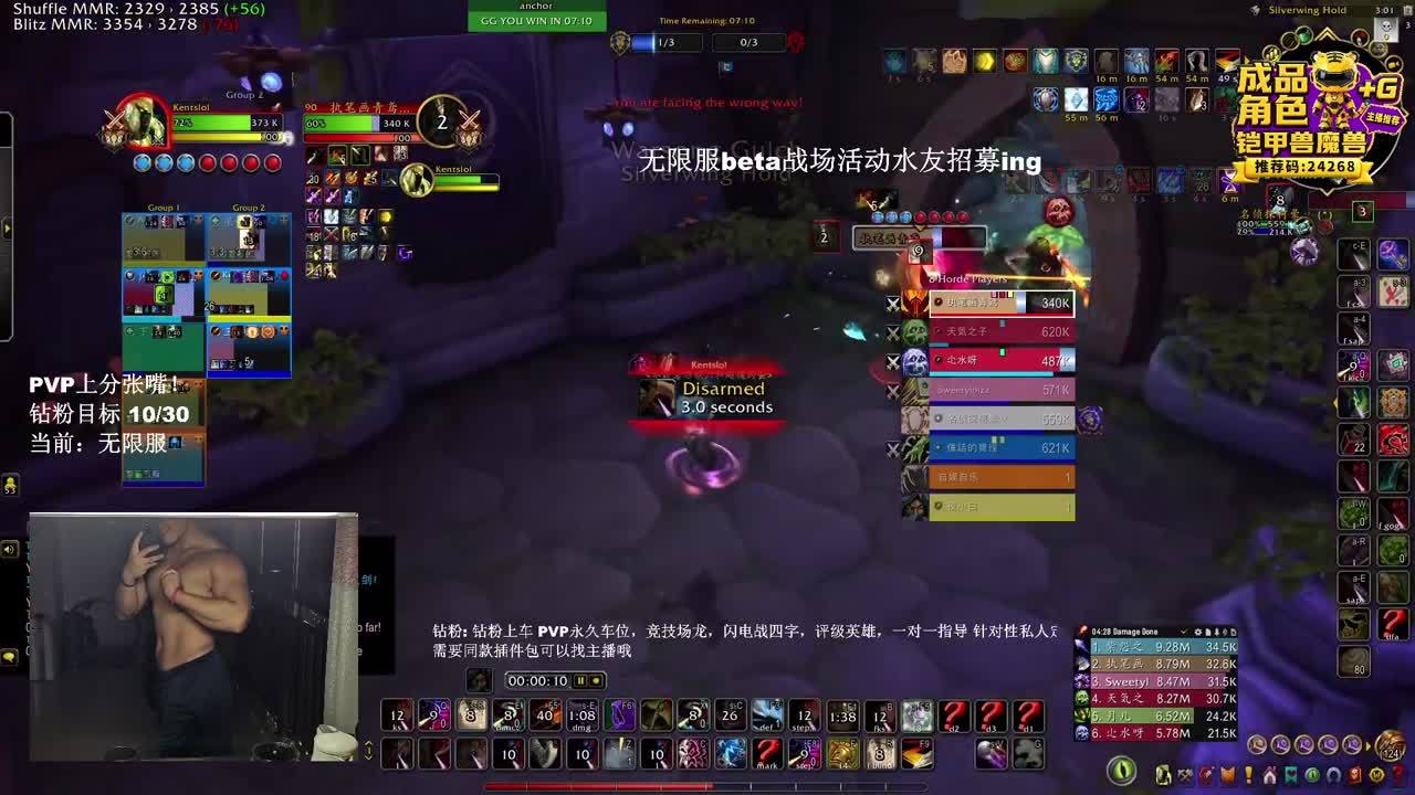 无限服B测开始！上海嘉年华活动!