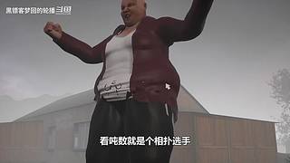 【黑镖客梦回】沙雕游戏鉴赏