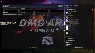 OMG大乱斗10V10 水友赛启动