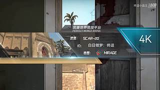 和我一起白给
