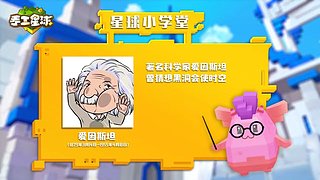 手工星球官方：一起创造与冒险吧