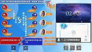 世院辩|世界高校学院辩论邀请赛