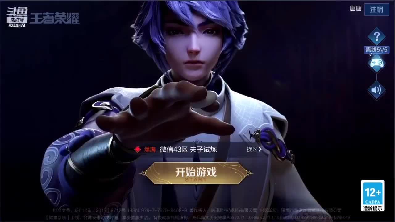 逆风局局长 9340574