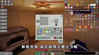 我的世界假面骑士 七龙珠 模组生存