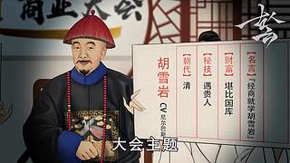 古人云直播间
