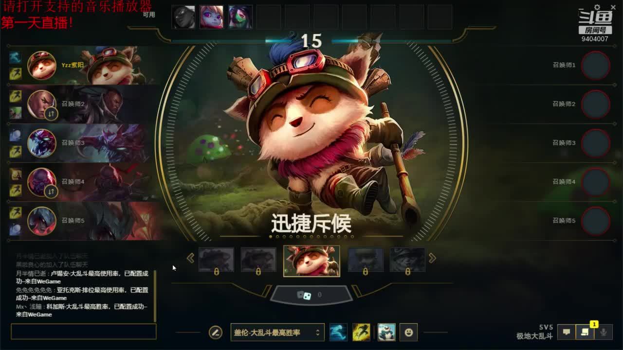 进来一起玩 9404007