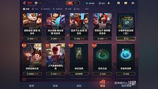 夜神君吖a的直播间
