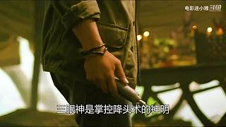 迷小雅最新爽剧解说