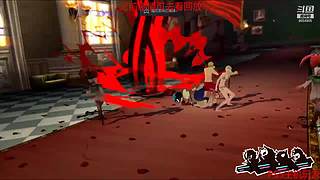 永劫无间日常被虐