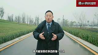 【谭sir】火遍全网的“二仙桥”