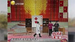 【全体起立】你的本山大叔超强来袭