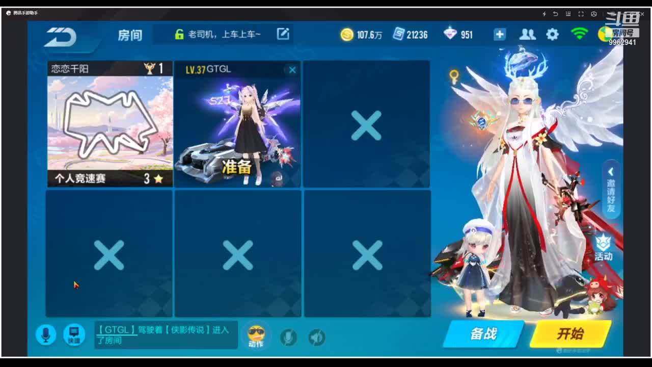 QQ飞车小老弟