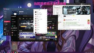 【非常互娱】姐回来！非常大师姐