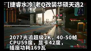 笔记本电脑玩游戏过热的注意了