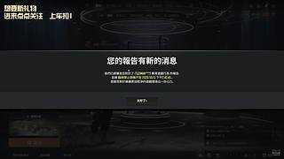 PUBG高手来了 11029759