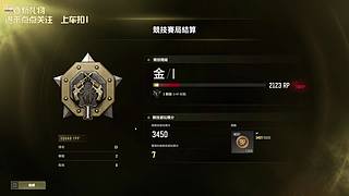 PUBG糕手来了 11029759